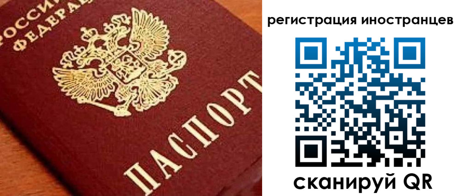 временная регистрация гарантия в Уссурийске