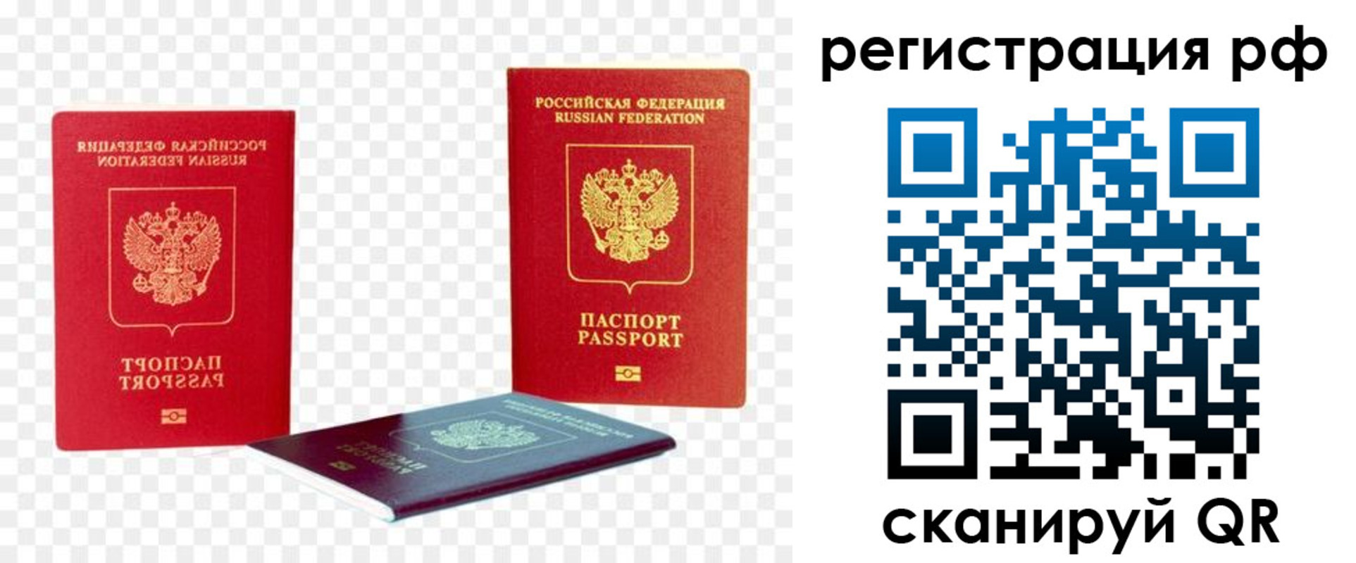 прописка законно в Уссурийске