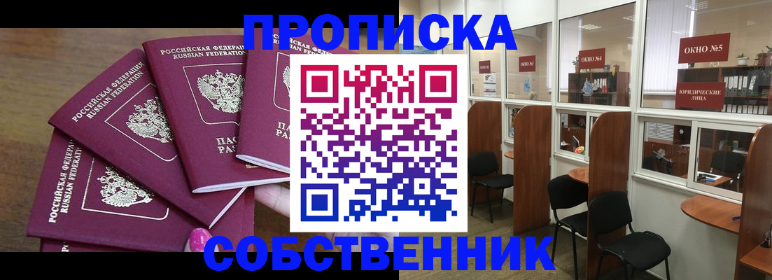 временная регистрация 2025 в Уссурийске