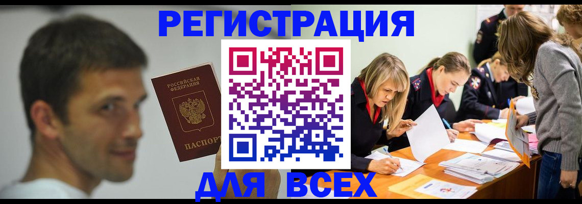 временная регистрация в квартире в Уссурийске