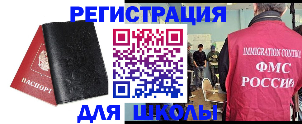 прописка в квартире в Уссурийске